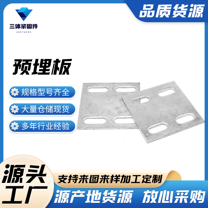 皋兰三体金属制品